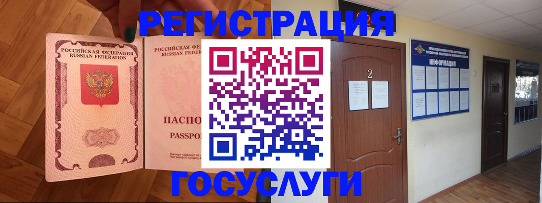 прописка для военкомата в Черкесске