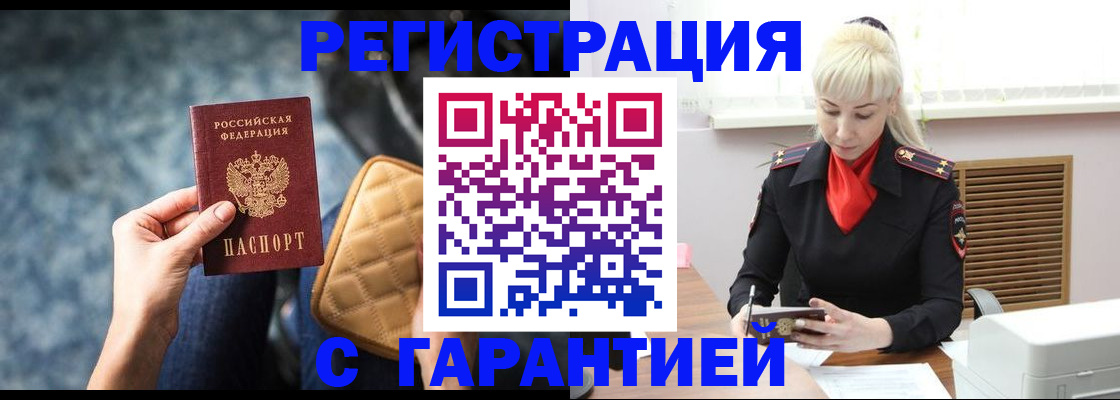 прописка для школы в Черкесске